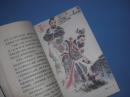 苏州的传说（中国各地风物传说之二 彩色插图本）  (出版社样书）