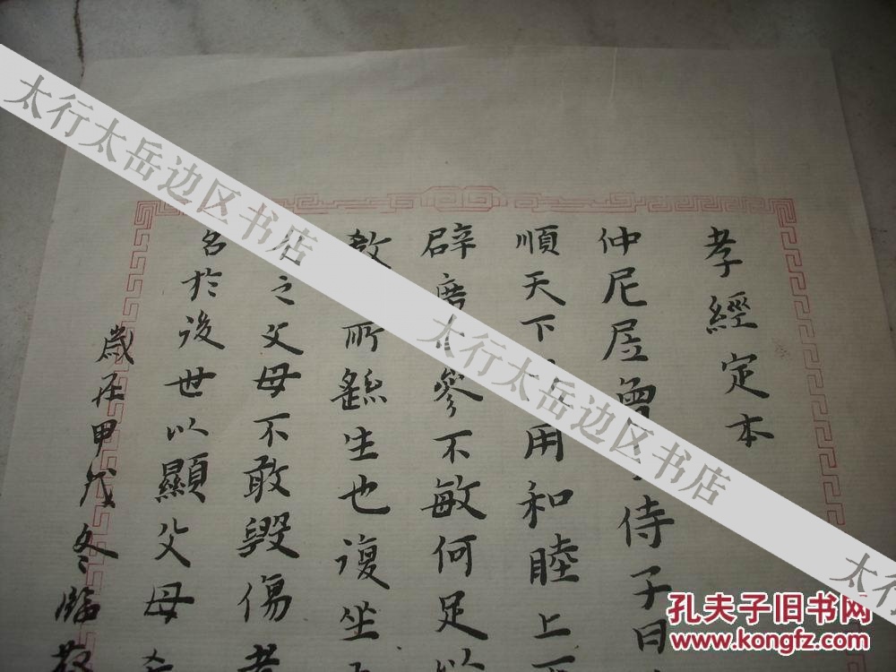 民国甲戊【1934年】京剧表演艺术大师~四大名旦之一【尚小云】墨宝一页！16开