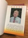 《热血话抗战》（作者朱泽签名赠送本！）原江苏省高院院长，多幅插图！