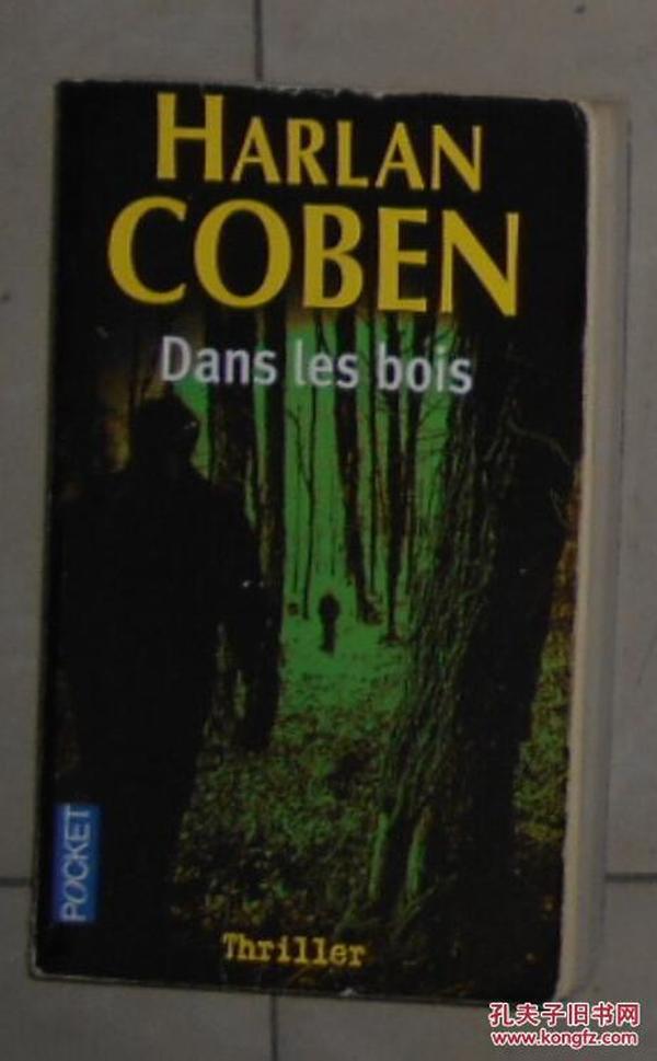 法语原版 Dans les Bois de Harlan Coben 著