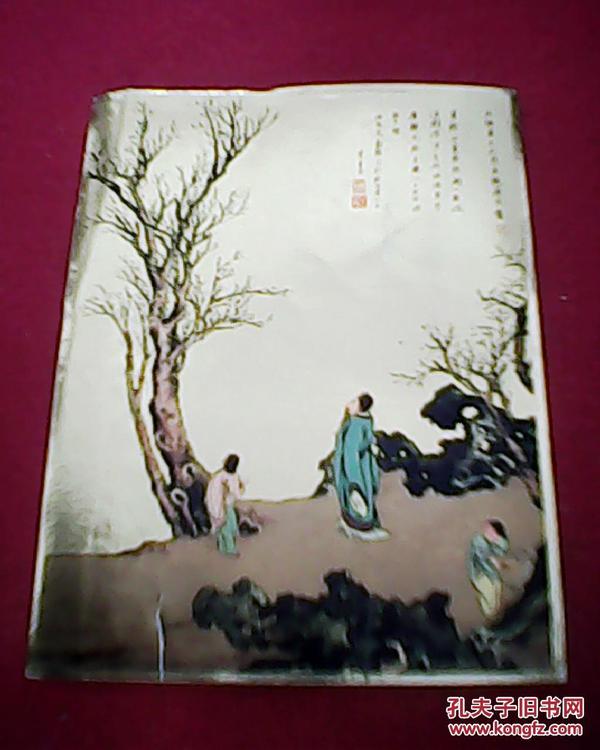 唐寅《金箔画》一组（剪裁画，有《俯看流泉仰听风》《莲花冠子道人衣》《唐解元观杏园》等3幅，均为宽17厘米，高23厘米）