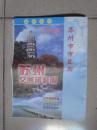 苏州市交通旅游图(2006年)