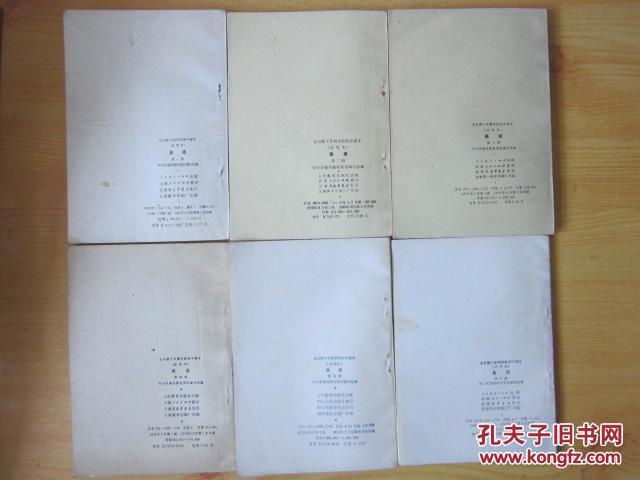 70年代老版初中英语课本 全日制十年制学校初中课本（试用本） 英语【全套6本 78年~80年1版 人教版 无笔记】