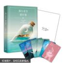 那片星空，那片海