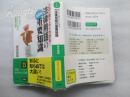 [最新版]この一冊でよくわかる！  法律用语の重要知識（知的生きかた文庫20-2  857）