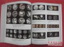 《钱币图录》近现代机制币 中国嘉德2007秋季拍卖 一册全 附成交表