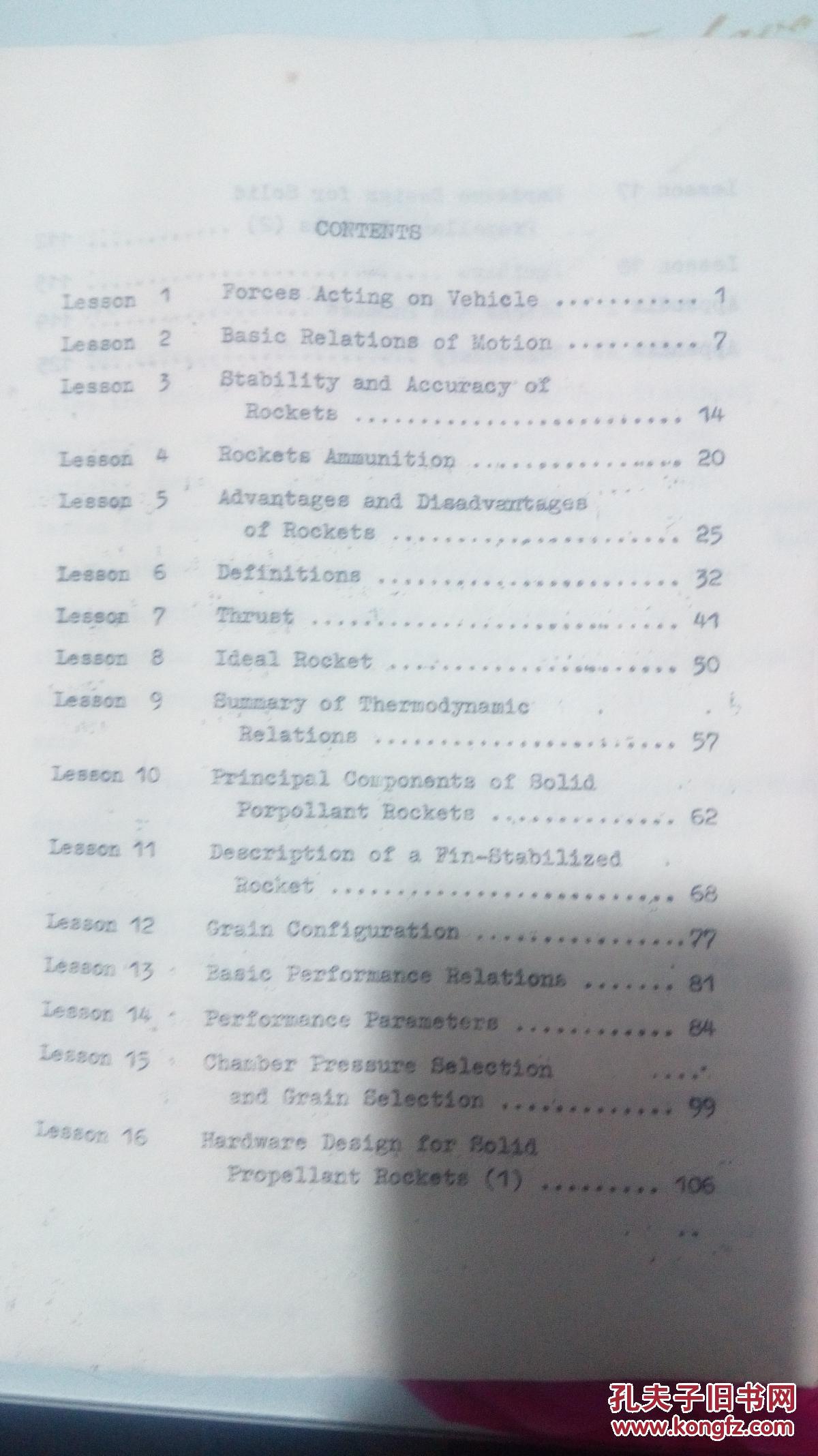 英语(201专业用)油印本