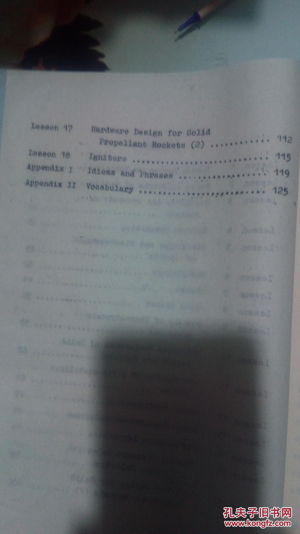 英语(201专业用)油印本