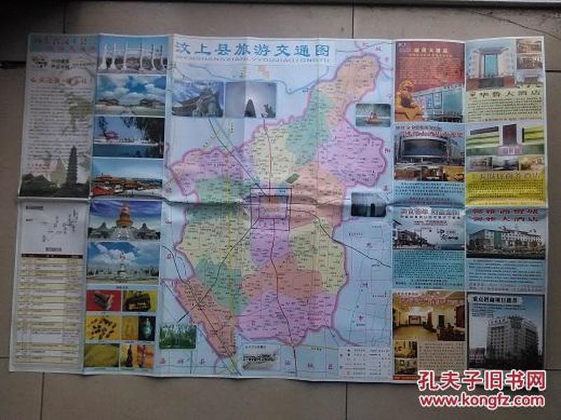 汶上县旅游交通图 【2开，介绍：佛牙、舍利等 】