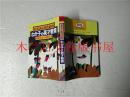 日本日文原版书 お父さんのためのわが子の英才教育 田中ひろし HBJ出版局 1993