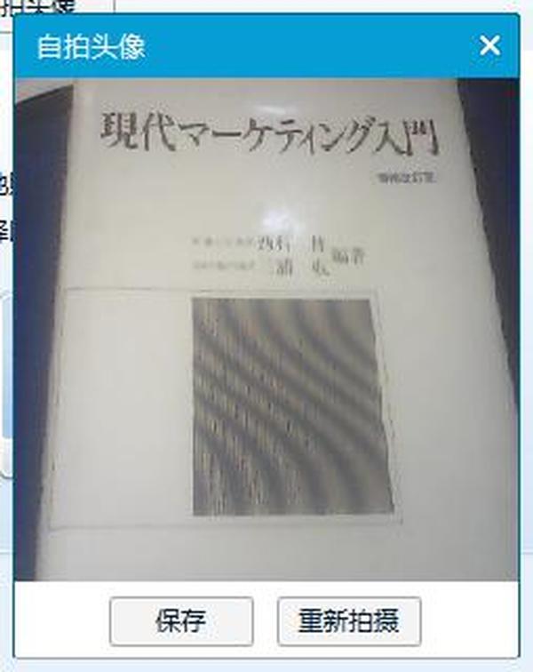 现代 入门（日文原版）