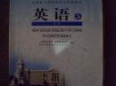 英语必修5，高中英语课本必修5  人教版 义务教育/教科书/课本/教材