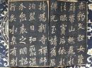 唐本摹刻初拓本 李邕行书《麓山寺碑》 剪裱本一册全 唐纸唐墨 保存良好