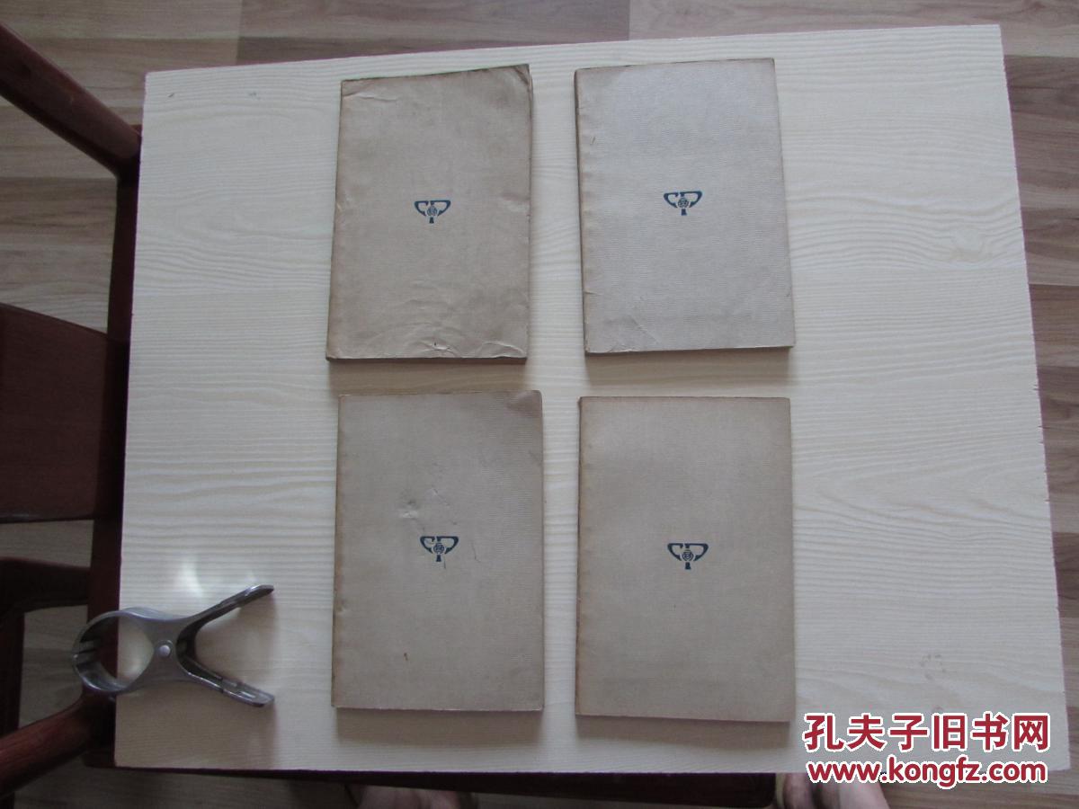广雅疏证.万有文库--3.4.5.6册[未阅书]
