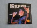 10亿个掌声【邓丽君】演唱会 2VCD