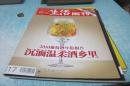 三联生活周刊（2011年第6期 葡萄酒专刊） 2010葡萄酒年份报告 沉湎温柔酒乡里