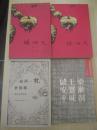 艳阳天：第二卷和第三卷（合售） 66北京1版74年广州1印