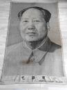 **初期巨幅（129*189cm)线织毛主席标准像