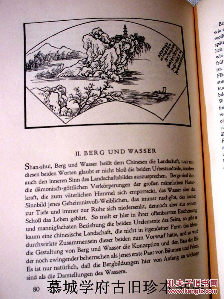 德文原版/精装/插图（63幅）本费歇尔著《中国山水画》 OTTO FISCHER: CHINESISCHE LANDSCHAFTSMALEREI