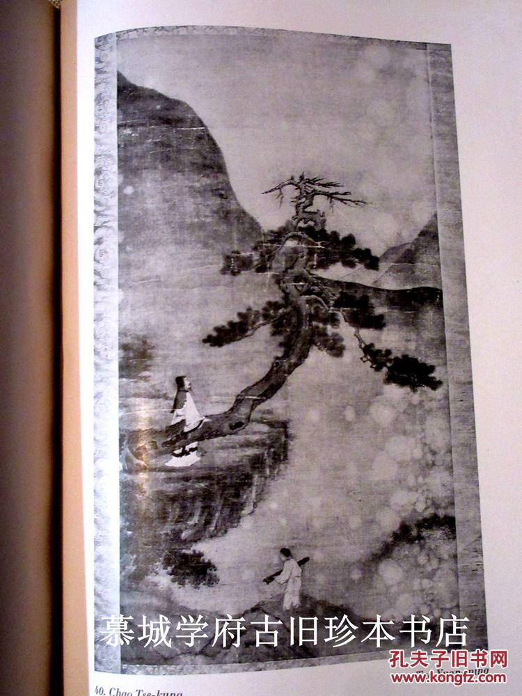 德文原版/精装/插图（63幅）本费歇尔著《中国山水画》 OTTO FISCHER: CHINESISCHE LANDSCHAFTSMALEREI