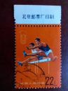 纪116 中华人民共和国第二届运动会盖销、 信销票1-9共9枚合售。