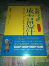 （请看描述） 正版假一罚十 袁腾飞讲成吉思汗 23