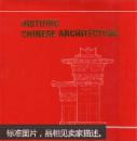 Historic Chinese Architecture