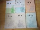 80年代老课本 老版初中语文课本 初级中学课本 语文 【全套6本 81年~83年1版 人教版 无笔记】