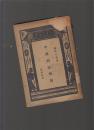 国学小丛书：中国刑法溯源（民国23年再版）