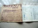 **75年社员粮草砲吗单