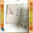 反思與超越