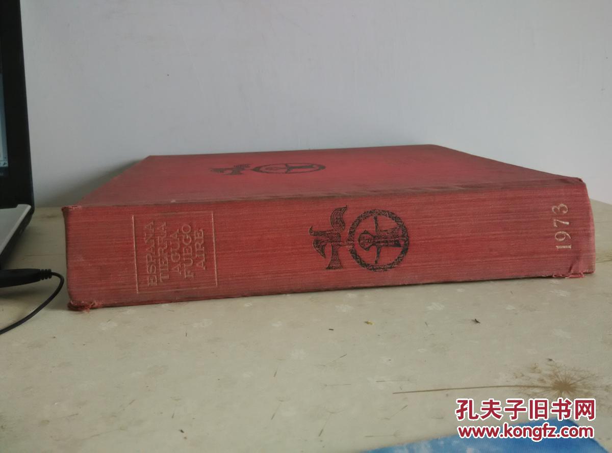 ESPANA · TIERRA AGUA FUEGO AIRE : 2.a Edición 西班牙·地球水火之气：第2版