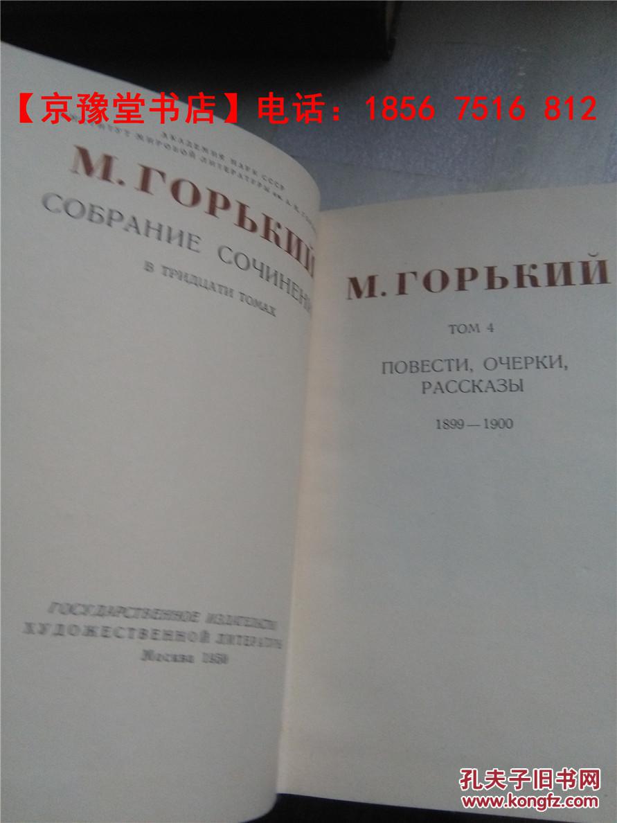 俄文书（1950）