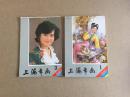 年画缩样1987年上海年画1,3册两本9品