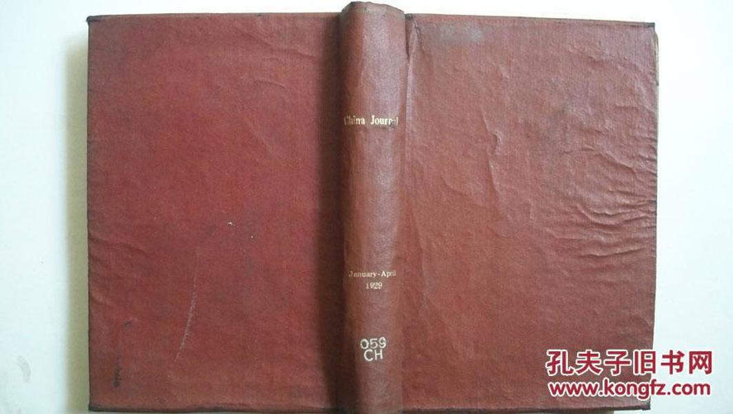 1929年出版《中国科学美术杂志》（多史料图片）外文版精装本