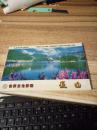 明信片  世界文化景观 庐山 （12张齐）