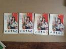 年画缩样1984年上海年画4册9品