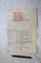 1954年湖北省实验师范学校学生成绩单