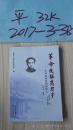 革命先驱高君宇——中国山西党团创建人