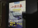 小说月报 2006年增刊原创长篇小说专号