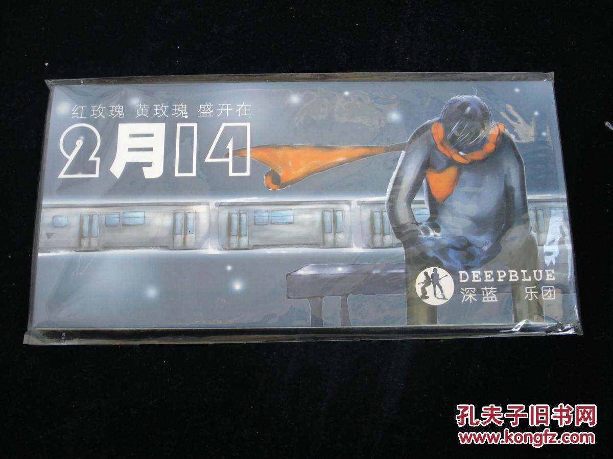 光盘：红玫瑰.黄玫瑰盛开在2月14-深蓝乐团【未开封】