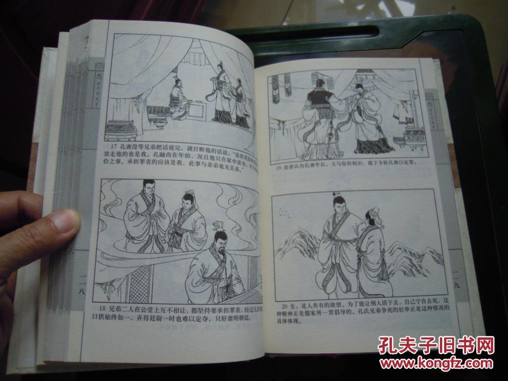 中华民族优秀传统文化教育丛书：恕的系列故事