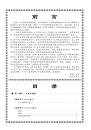 新凤霞唱腔精选50首（评剧名家名段曲谱集之三）