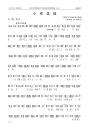 新凤霞唱腔精选50首（评剧名家名段曲谱集之三）