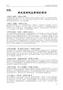 新凤霞唱腔精选50首（评剧名家名段曲谱集之三）