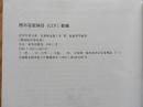 世界军事宝典 四卷八册全《兵器卷》《军事理论卷》《军事人物卷》《战例卷》