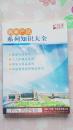 完全产品；系列知识大全《此书共分7章》1、影响人体健康的因素5、病例分析与治疗方法等；10品；见图