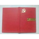 邮票珍藏册建党大业1921-2011中国共产党成立九十周年纪念
