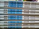 3年高考2年模拟2016湖南专用高考文数理数化学历史政治英语生物地理语文物理共10本可单卖