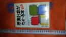 原価计算がわかる本図解 荒川龙彦 著日本実业出版社